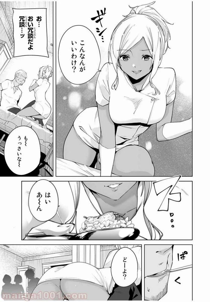 ページ 15 — 第4話