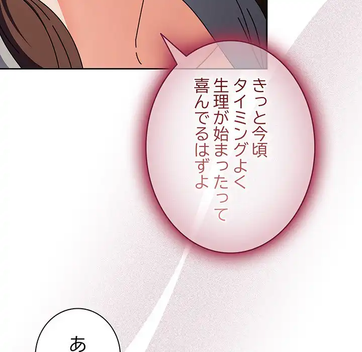 ページ 21 — 第4話