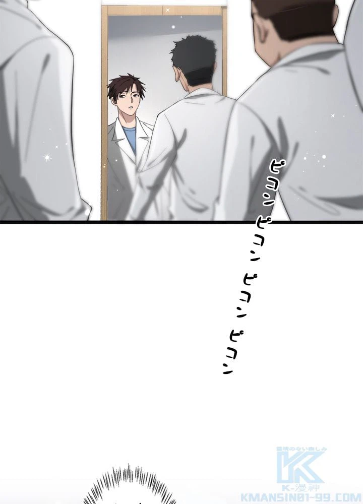 ページ 11 — 第128話