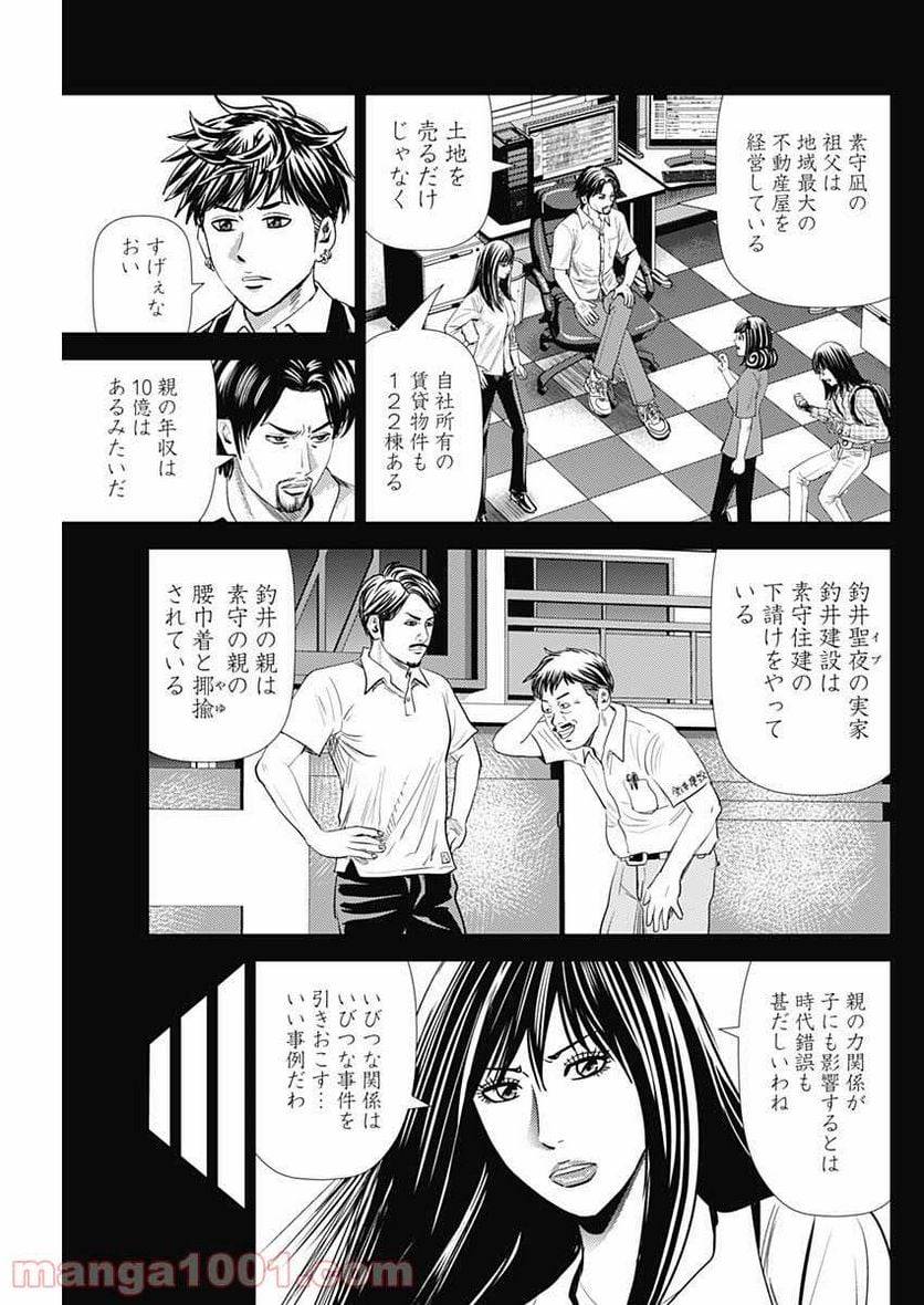 ページ 19 — 第105話