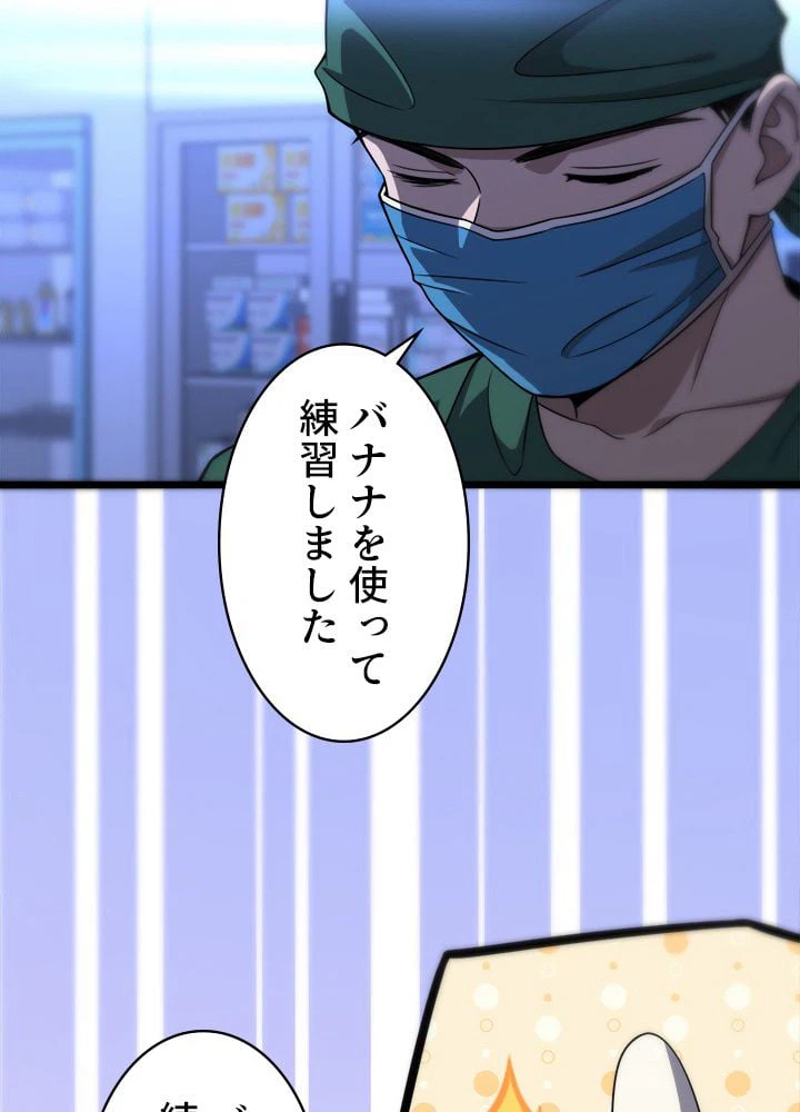 ページ 15 — 第83話
