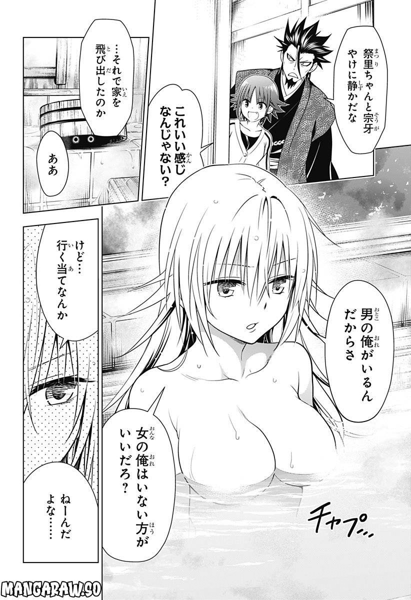 ページ 15 — 第119話