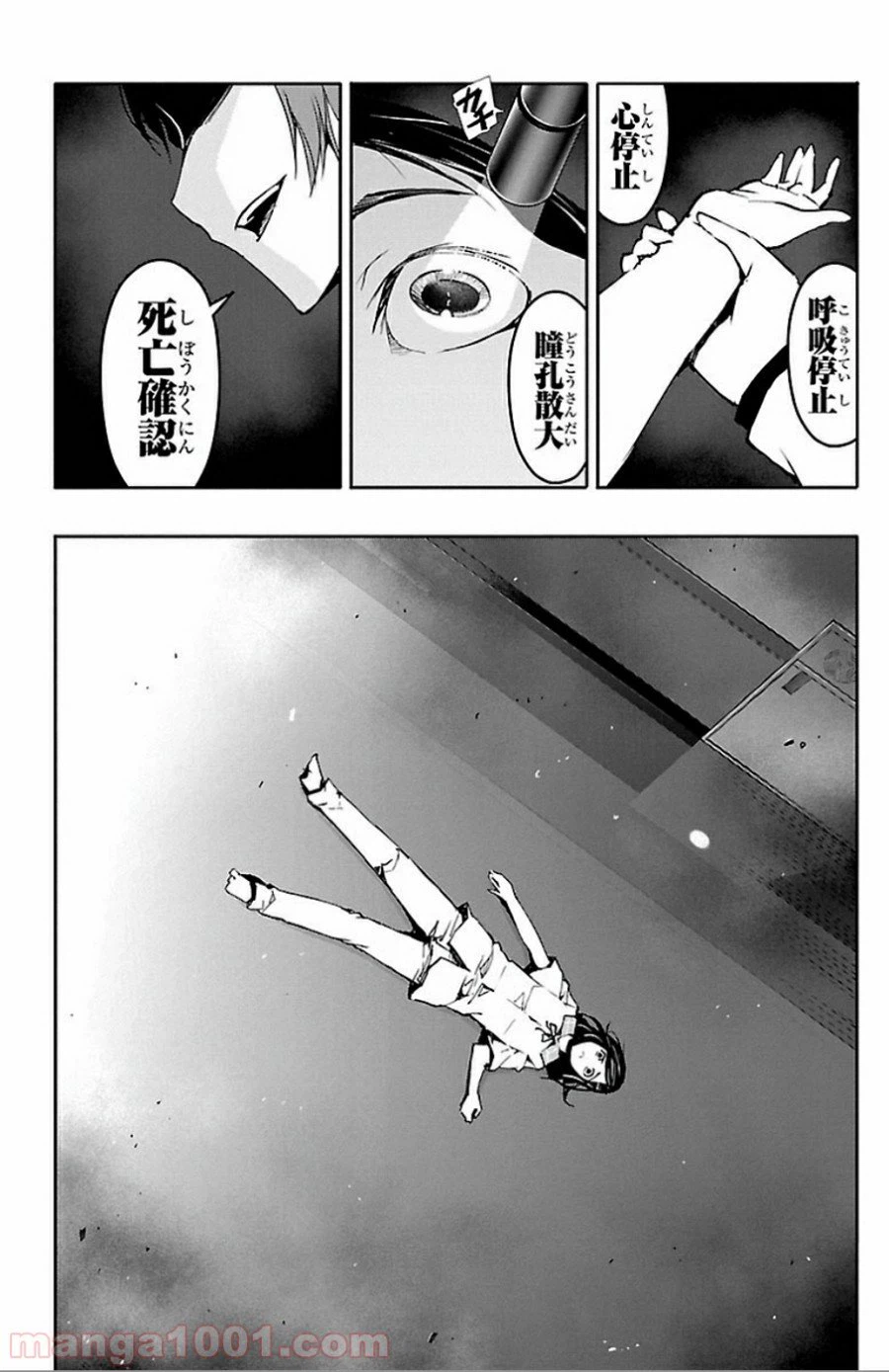 ページ 32 — 第32話