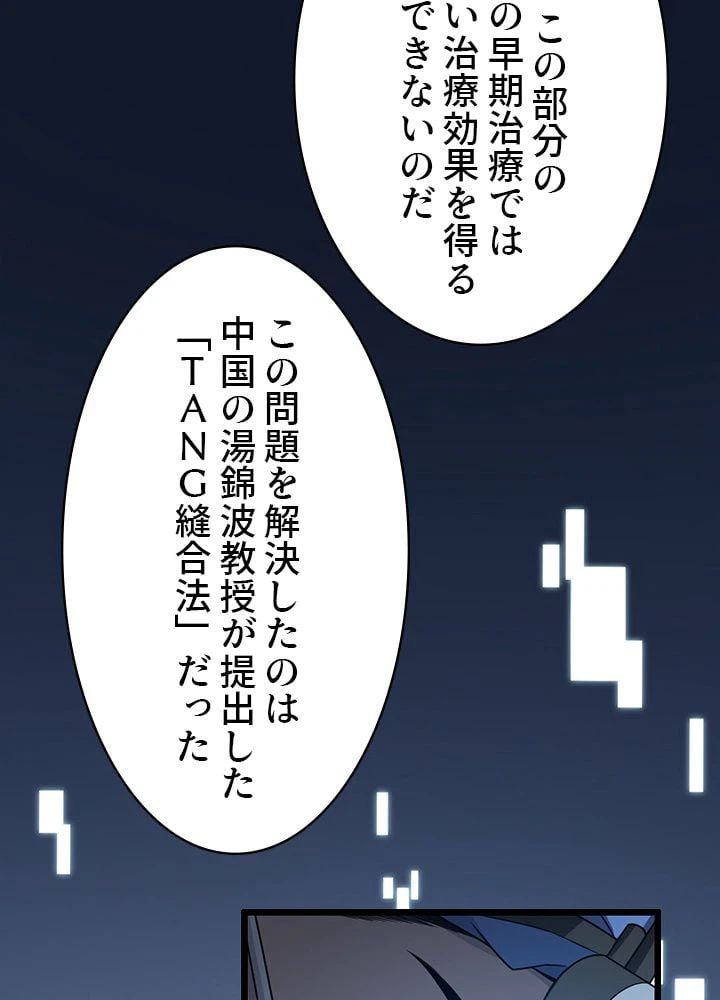 ページ 9 — 第22話