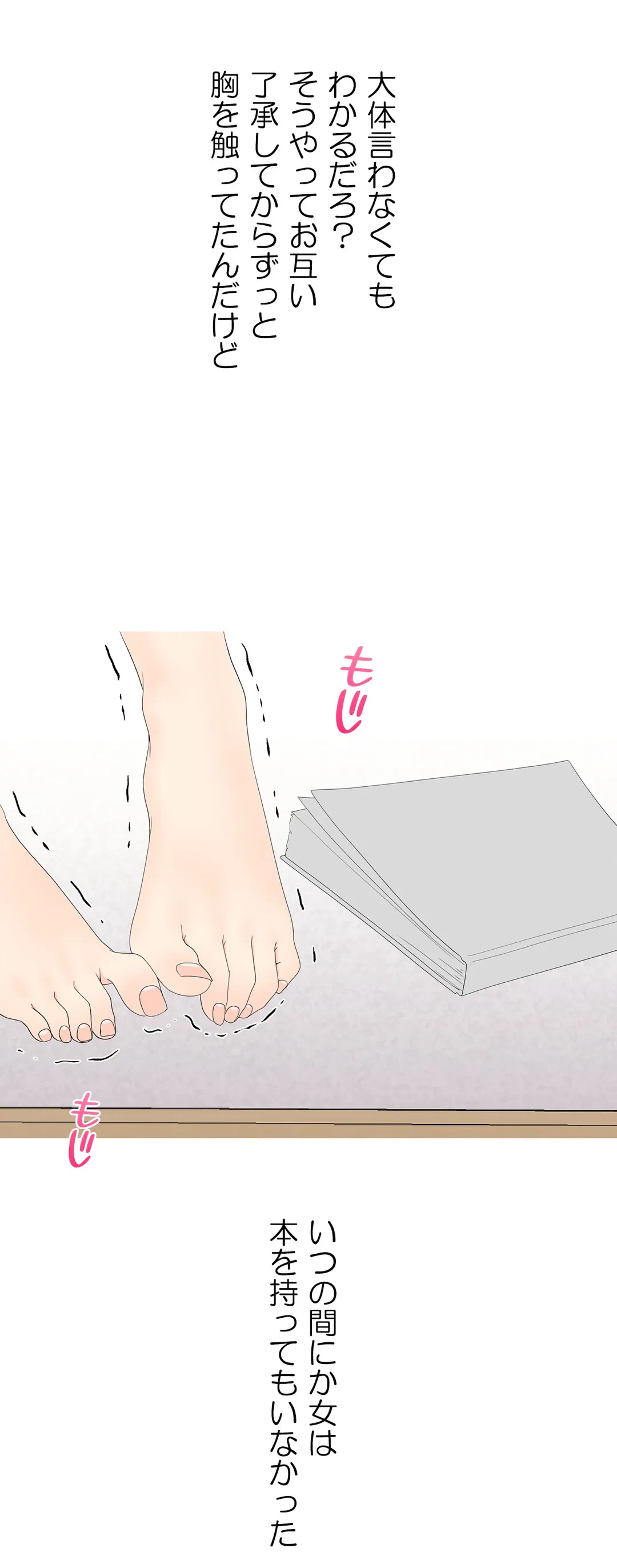 ページ 11 — 第31話