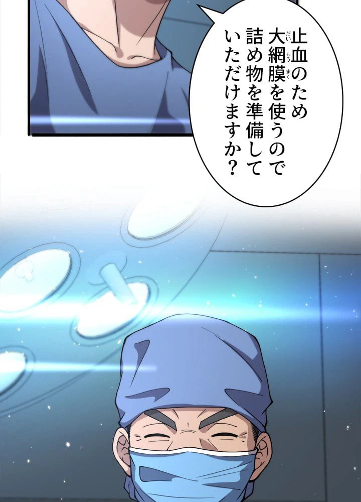 ページ 19 — 第145話