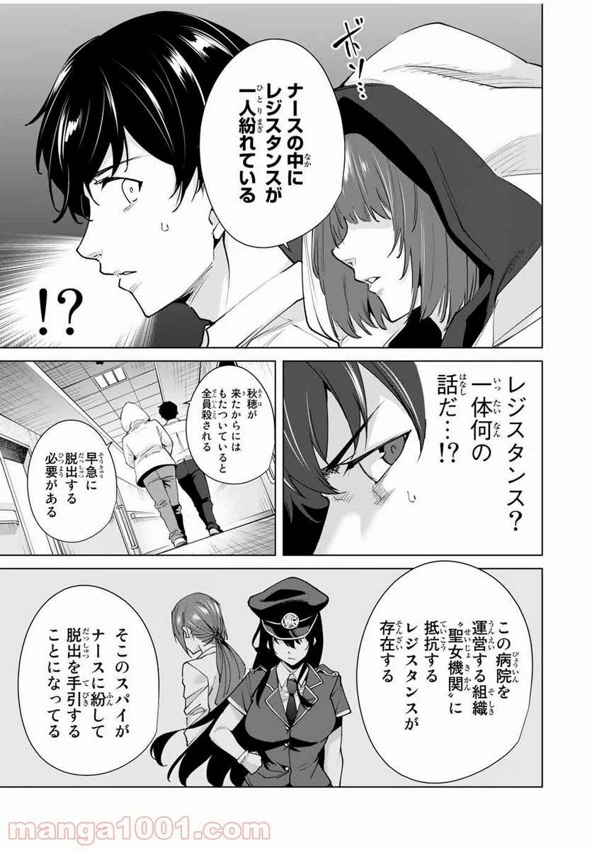 ページ 11 — 第26話