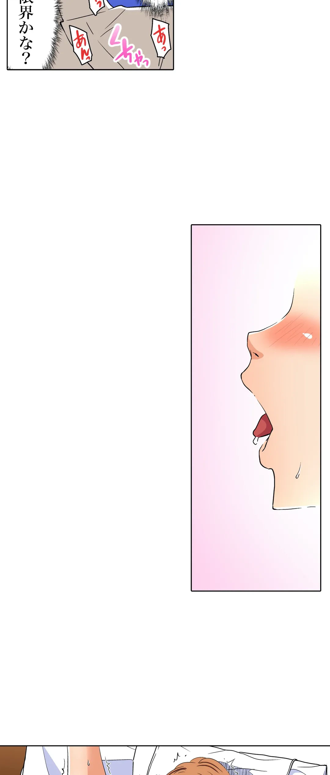 ページ 11 — 第77話