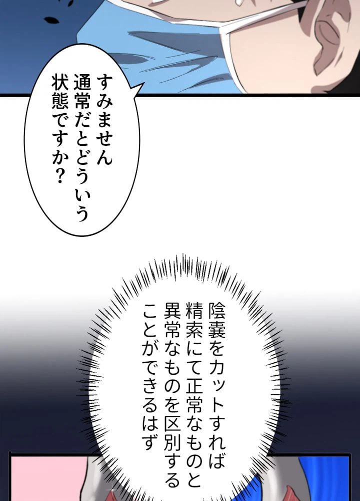 ページ 21 — 第29話