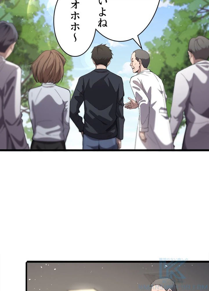 ページ 8 — 第135話