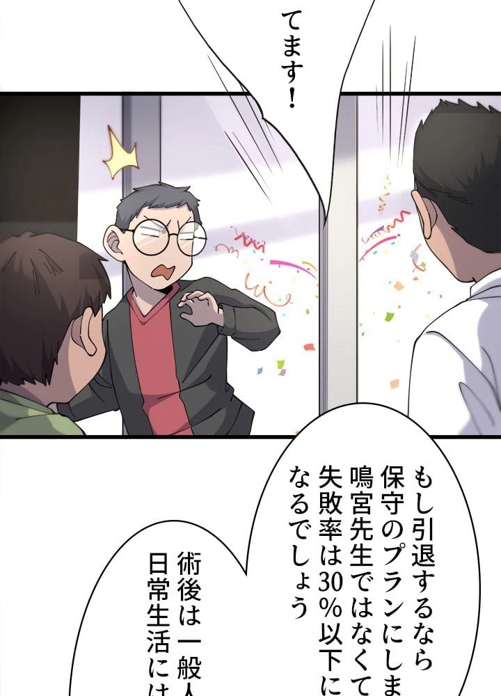 ページ 27 — 第85話