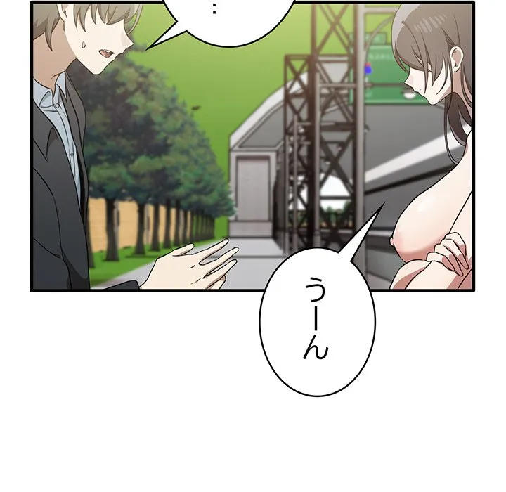 ページ 16 — 第23話