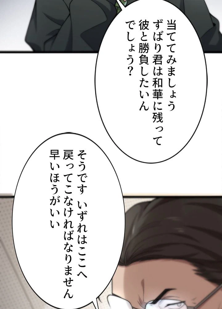ページ 25 — 第41話