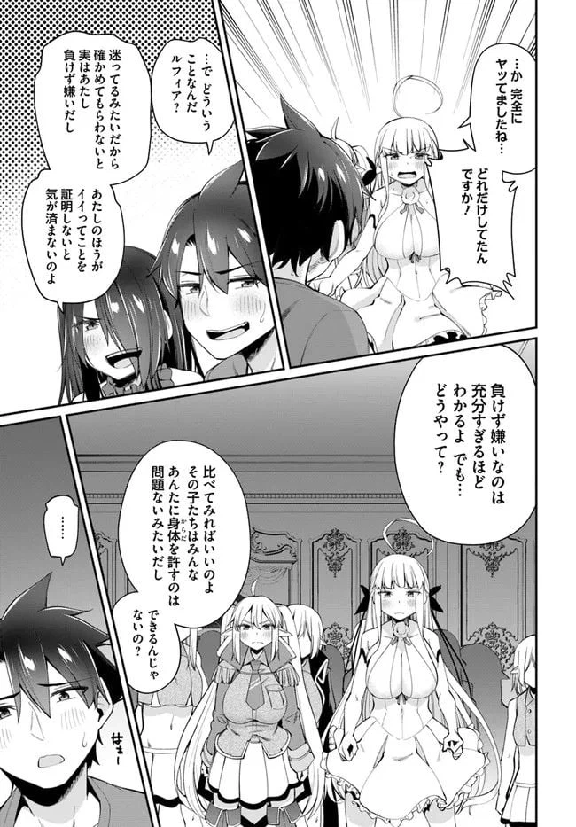 ページ 9 — 第11.1話