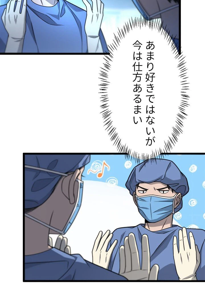 ページ 16 — 第21話