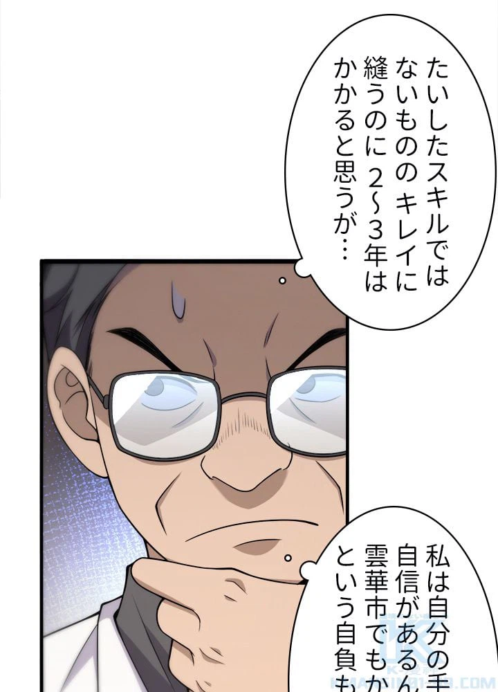ページ 5 — 第97話