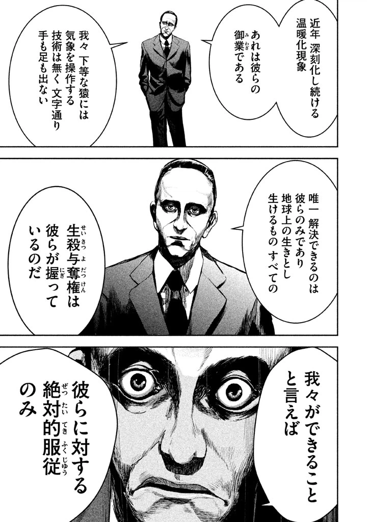 ページ 9 — 第24話