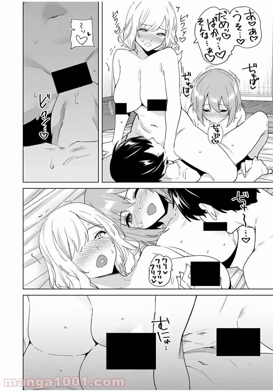 ページ 12 — 第84話