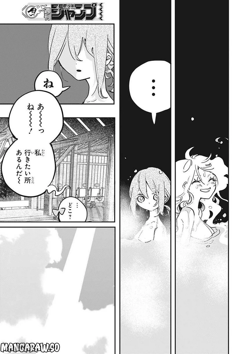 ページ 9 — 第65話