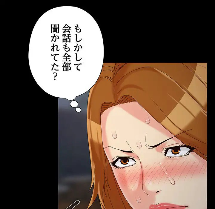 ページ 23 — 第18話