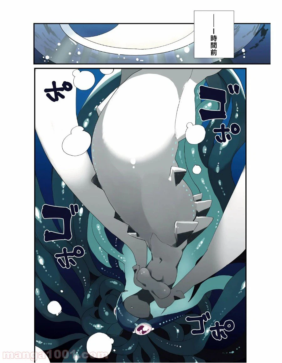 ページ 4 — 第6話