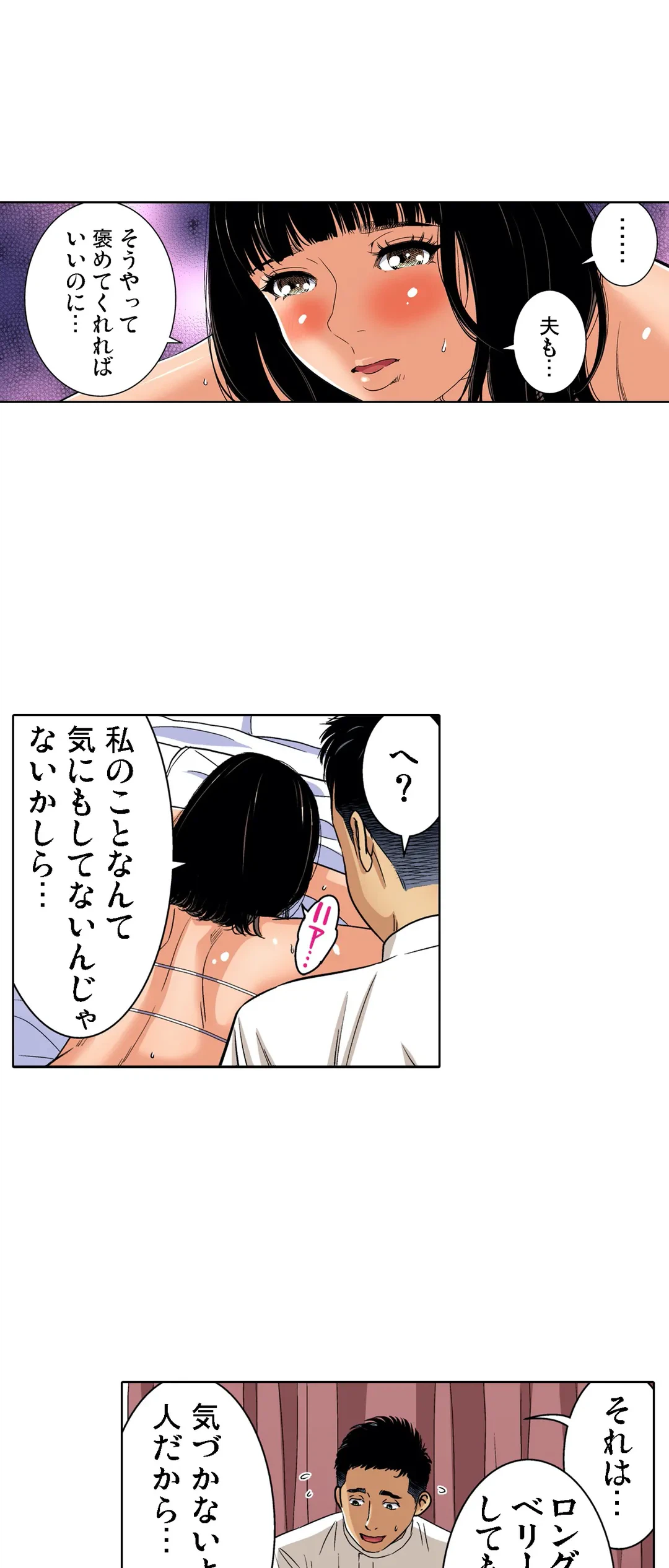 ページ 26 — 第73話