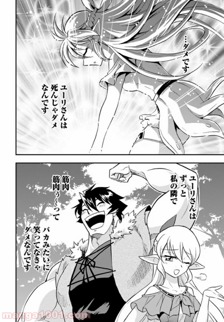 ページ 4 — 第20.5話