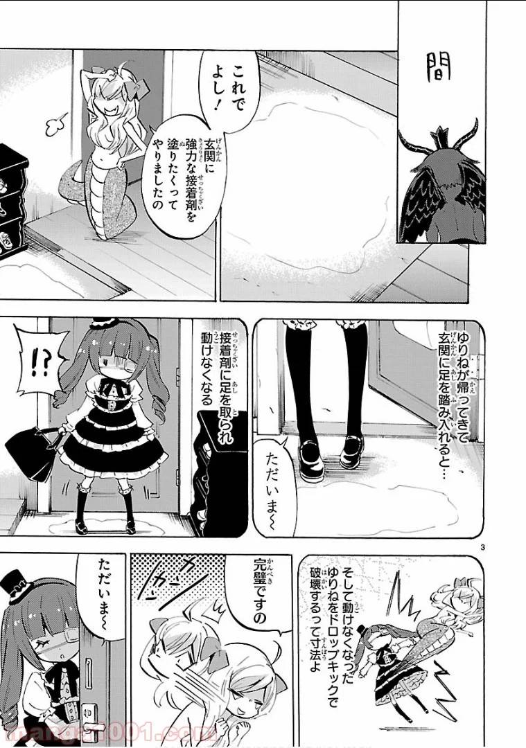 ページ 3 — 第134話