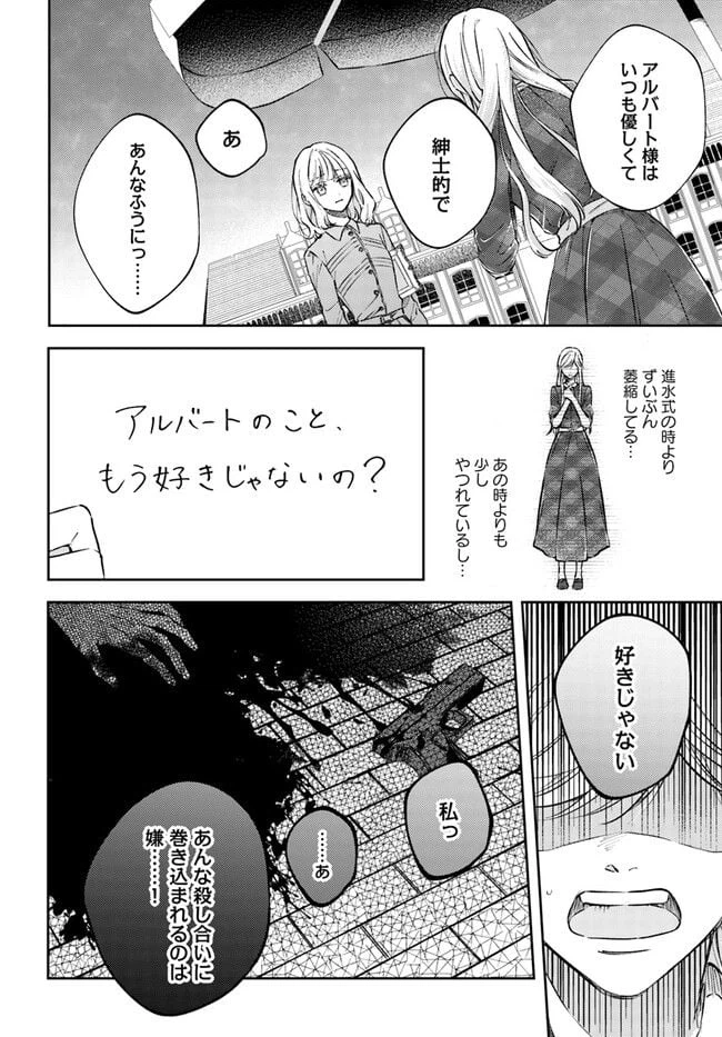 ページ 6 — 第9.1話