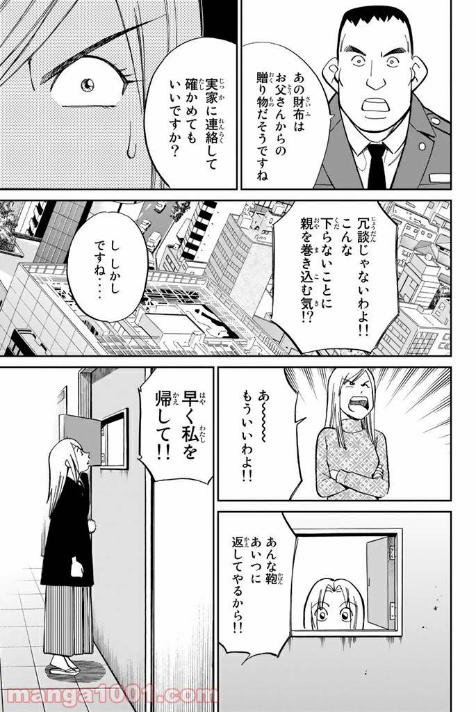 ページ 27 — 第91話