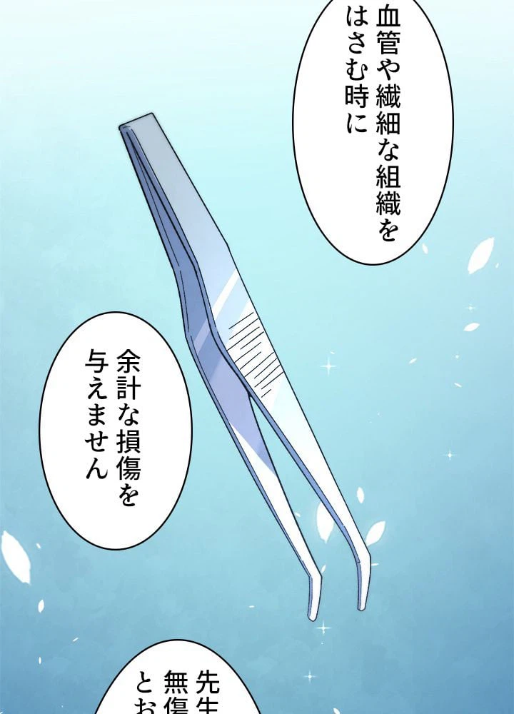 ページ 21 — 第63話