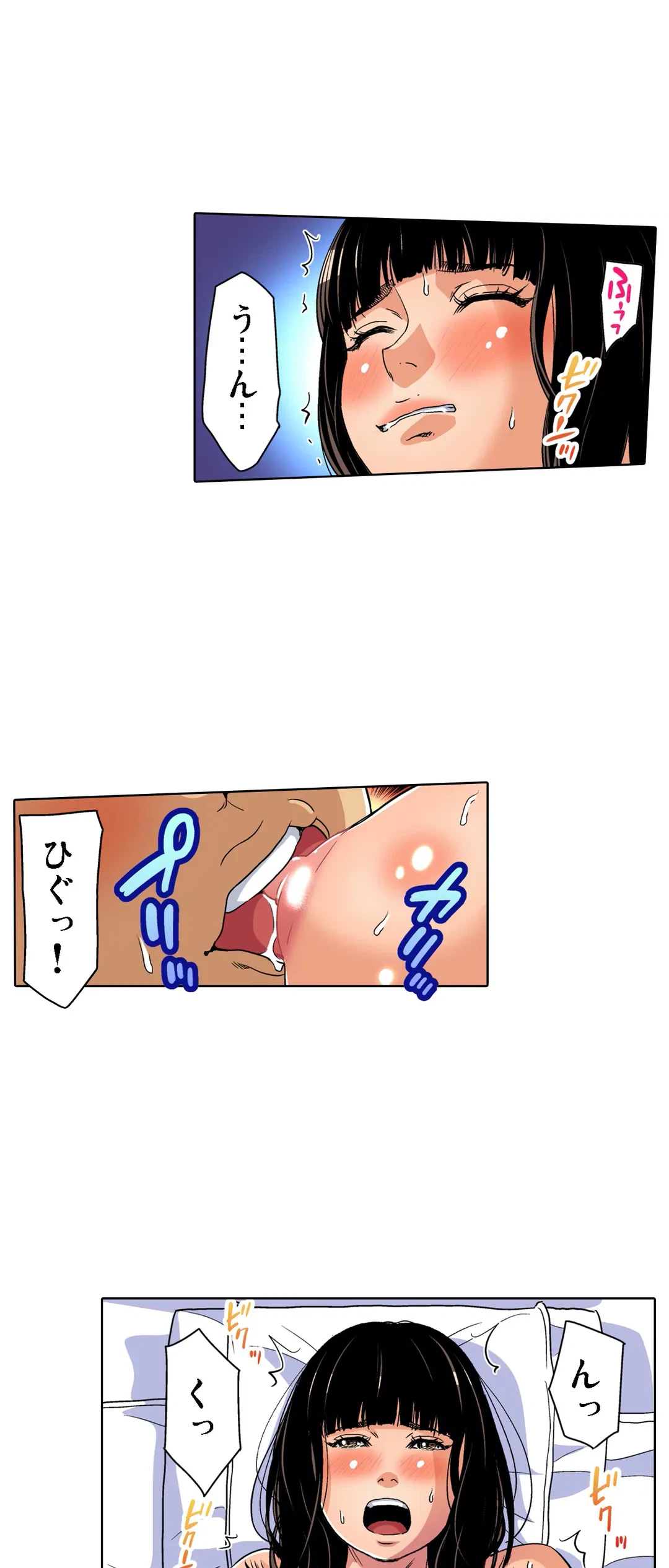 ページ 15 — 第74話