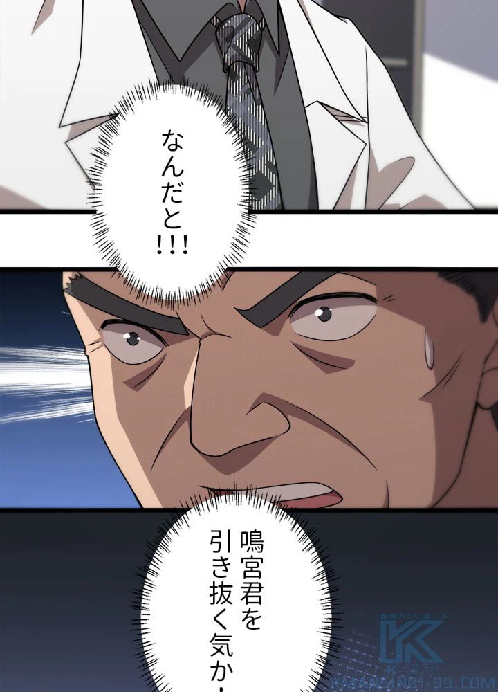 ページ 44 — 第76話