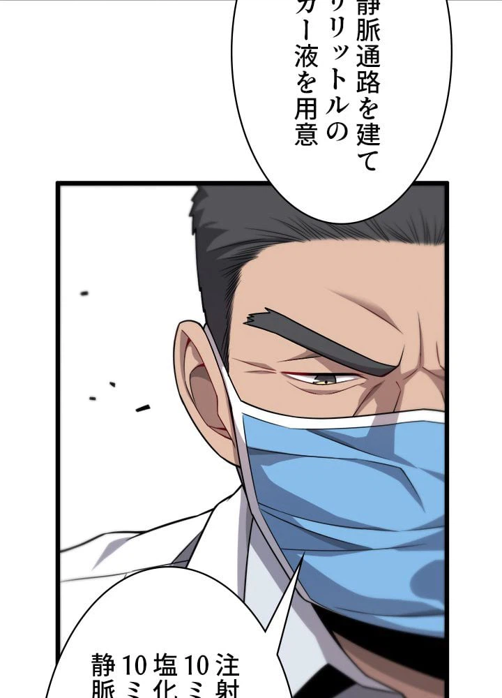 ページ 9 — 第12話