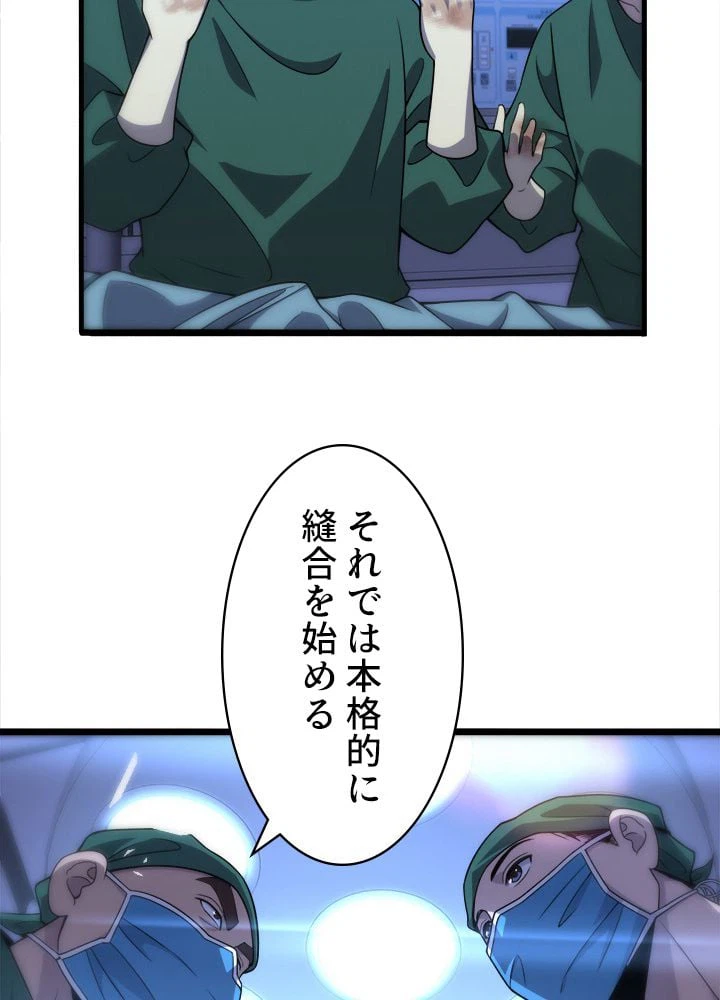 ページ 6 — 第80話