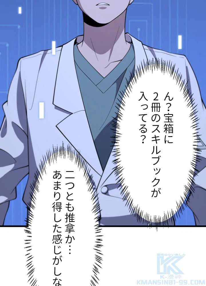 ページ 5 — 第55話