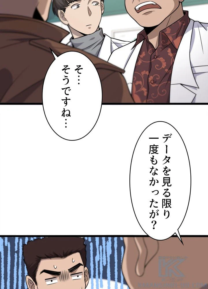 ページ 17 — 第78話