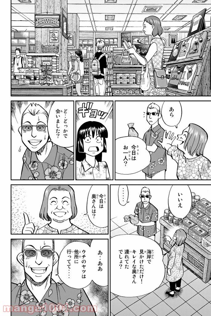 ページ 28 — 第107話