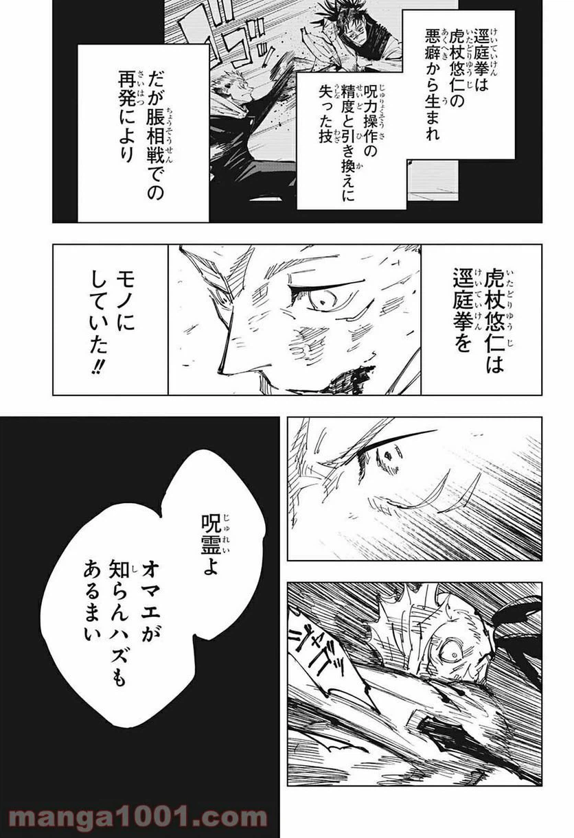 ページ 5 — 第132話