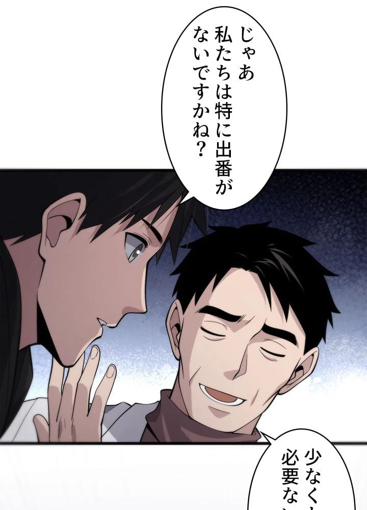 ページ 21 — 第95話