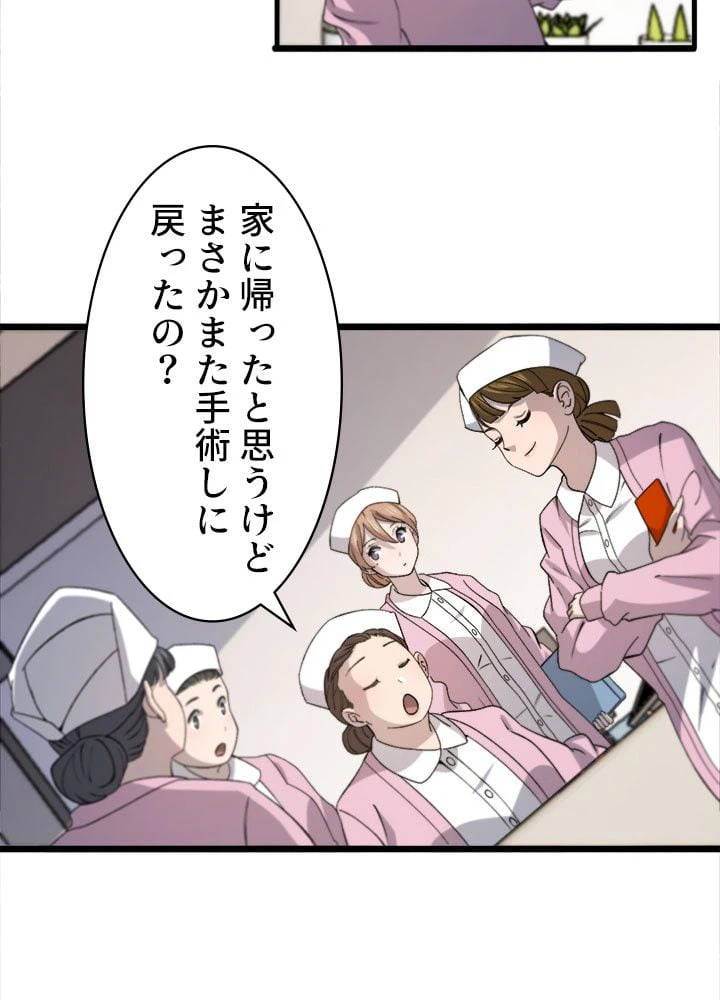 ページ 4 — 第73話