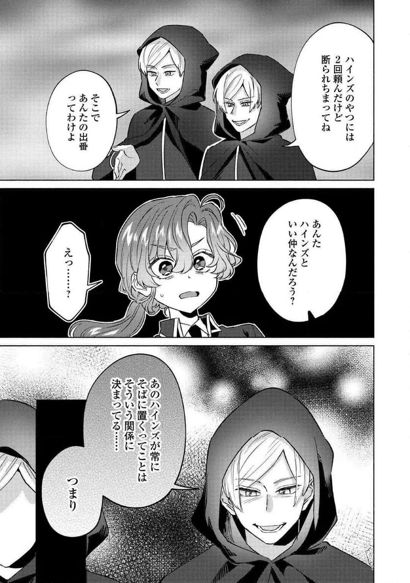 ページ 4 — 第10話