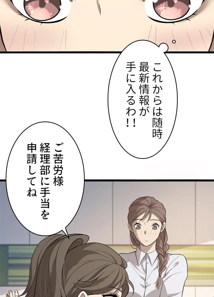 ページ 18 — 第104話