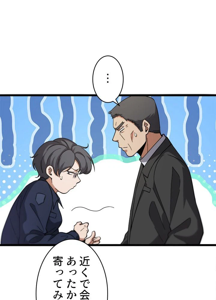 ページ 3 — 第115話