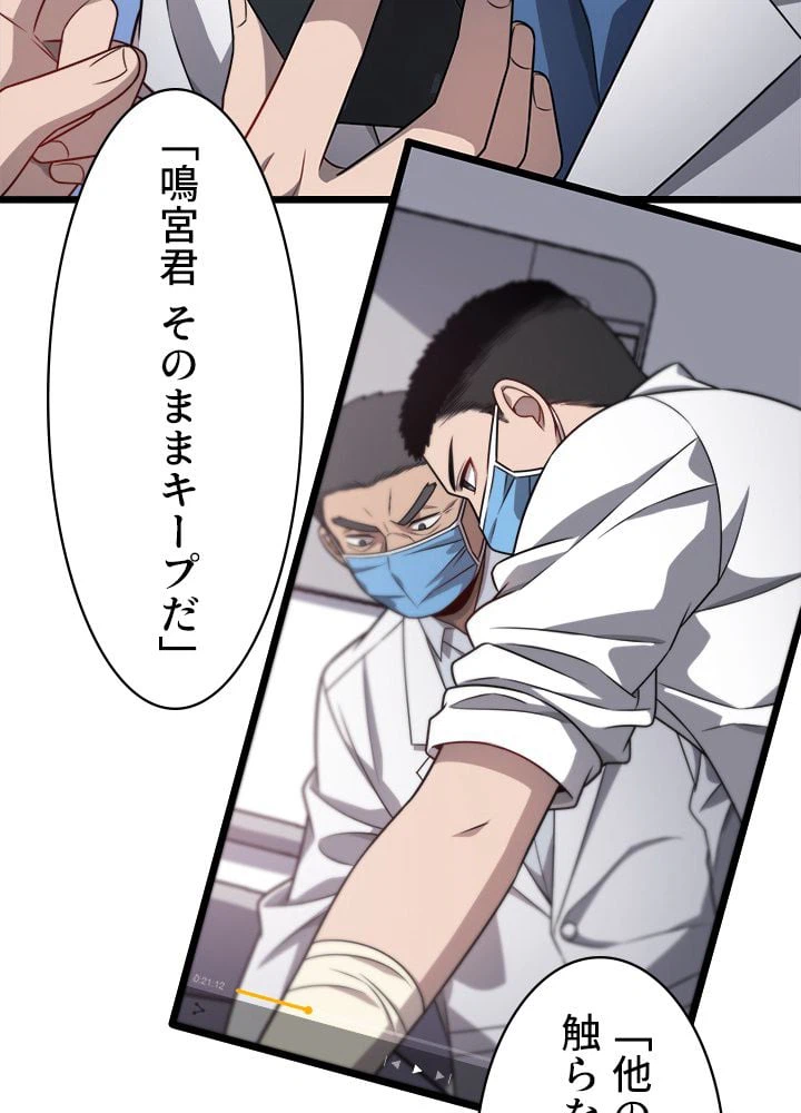 ページ 42 — 第14話
