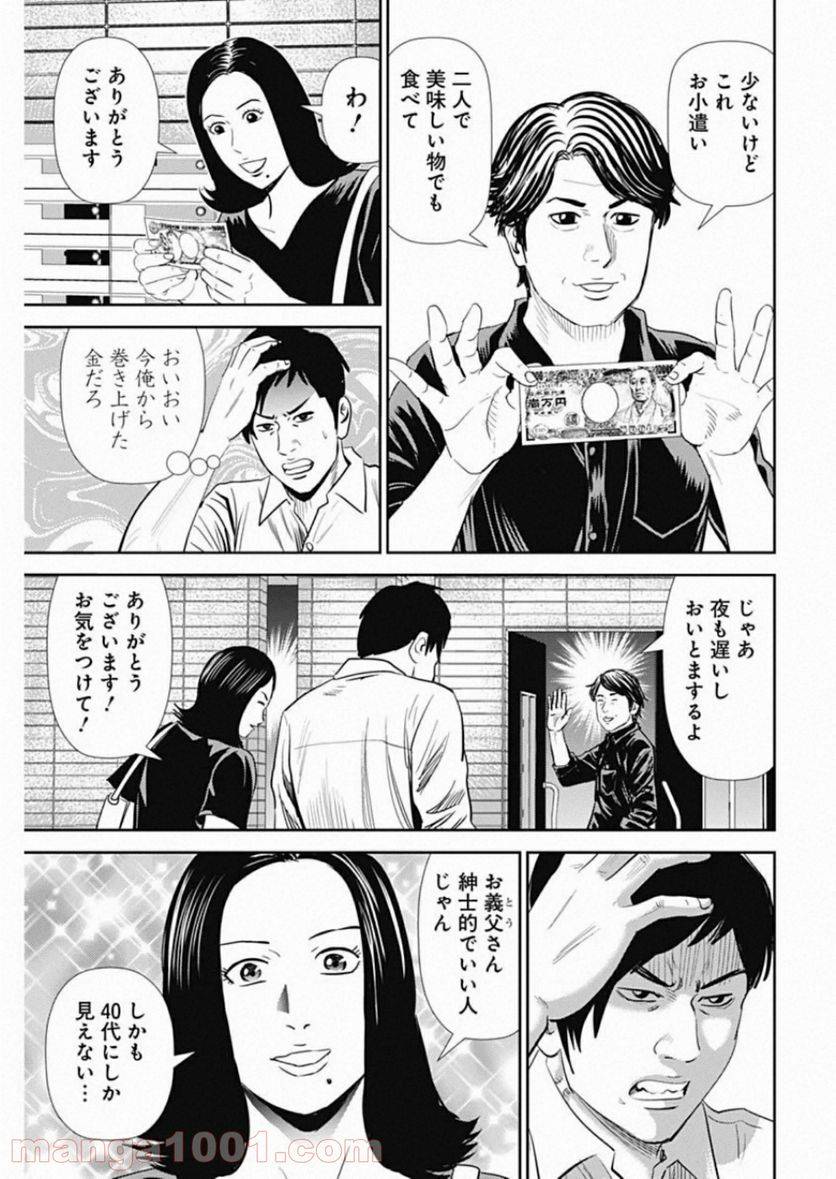 ページ 25 — 第84話