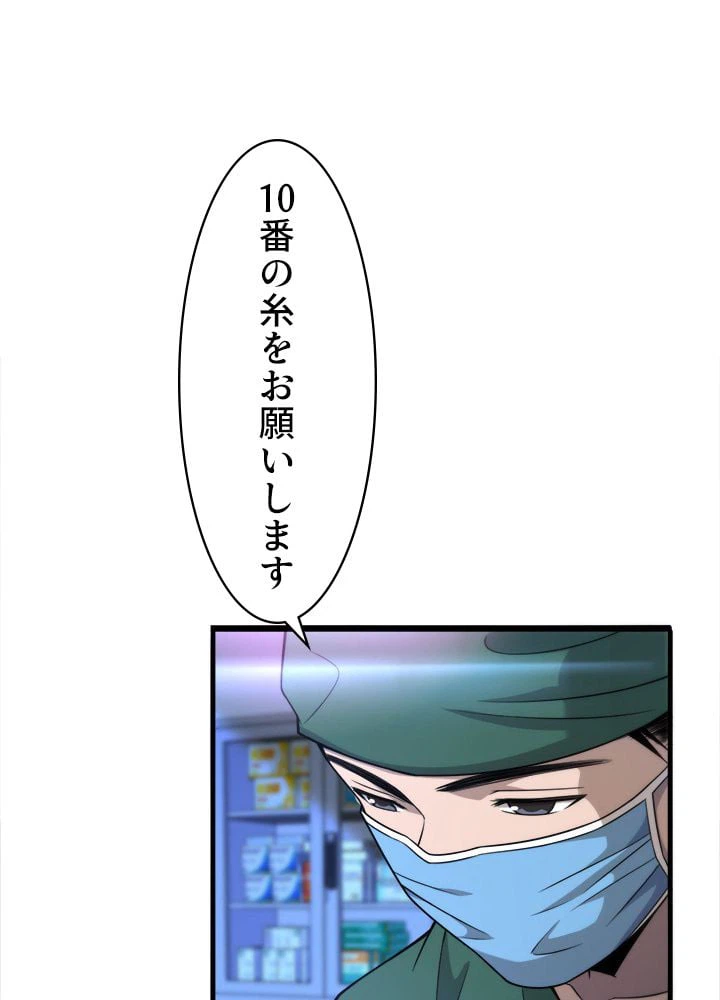 ページ 16 — 第82話