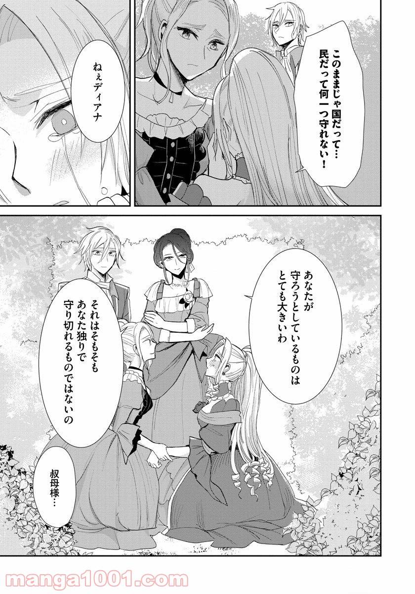 ページ 5 — 第14話