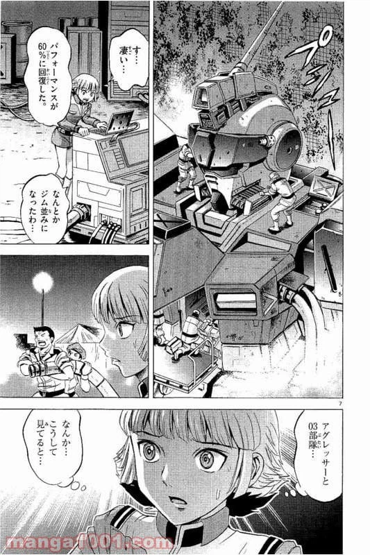 ページ 10 — 第15話