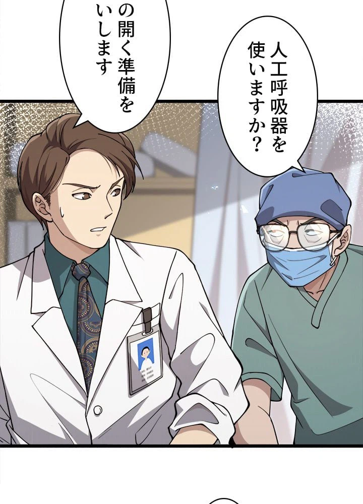 ページ 25 — 第146話
